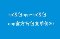 tpǮapp-tpǮappٷ䵥2022ʽvǮǮ