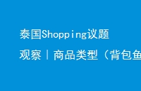 ̩Shopping۲Ʒͣͣ